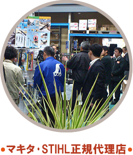 マキタ製品正規代理店